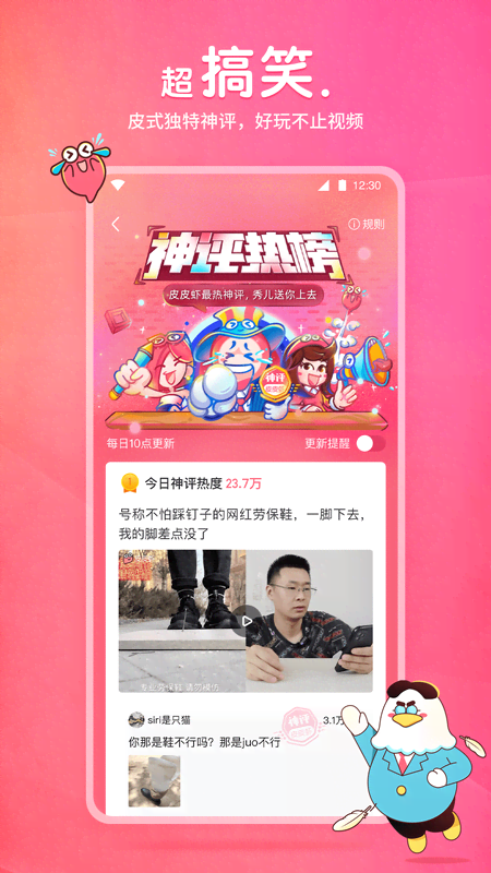 被帆布鞋女孩踢截图