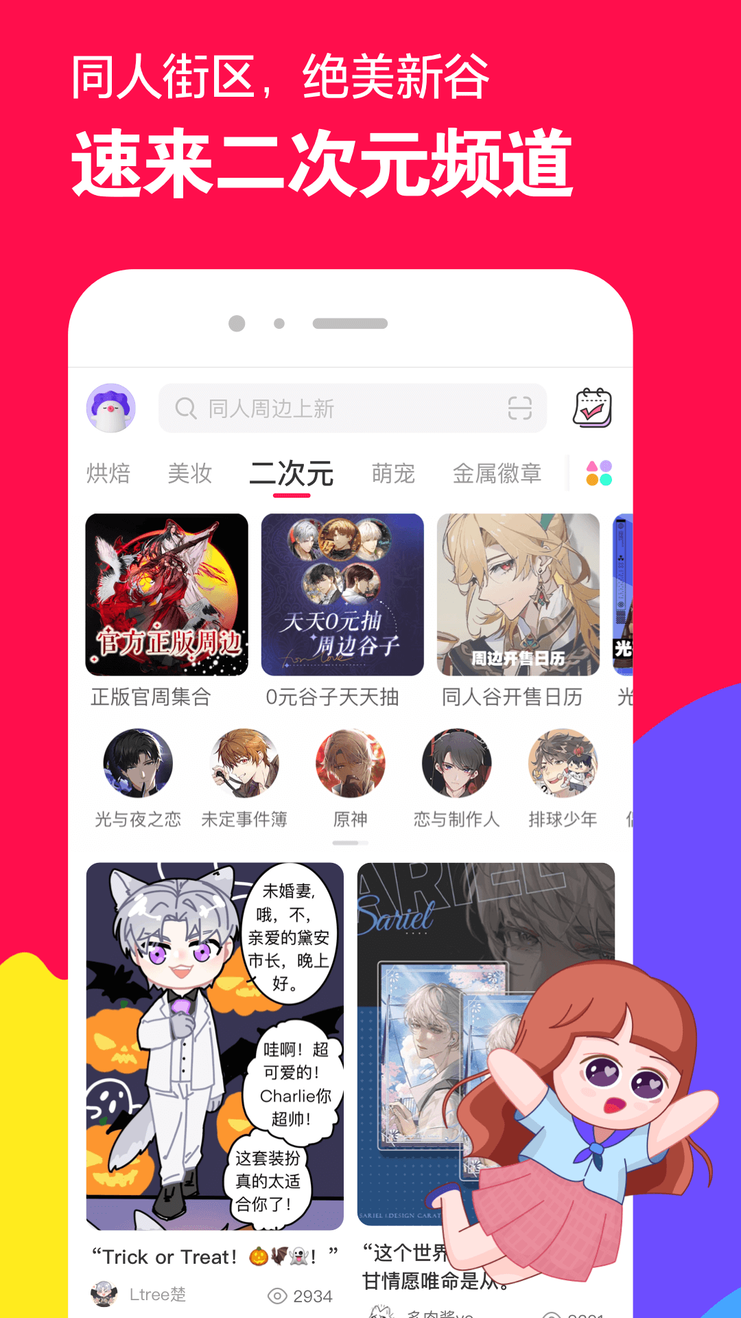 国产调教视频免费截图