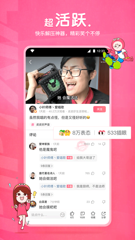 说一说踩要害的感觉女生讲经历截图