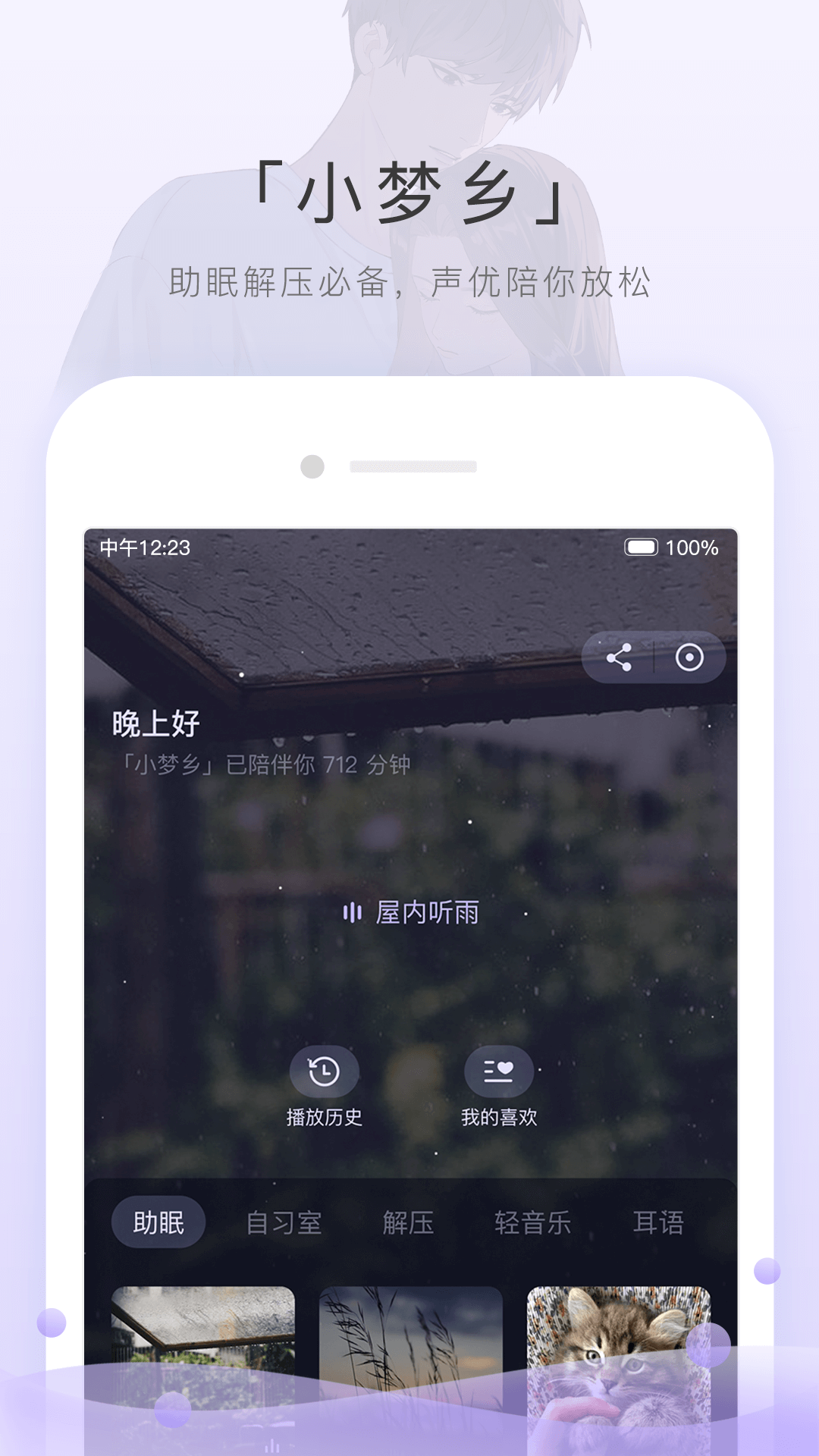 半梦情侣主黄金截图