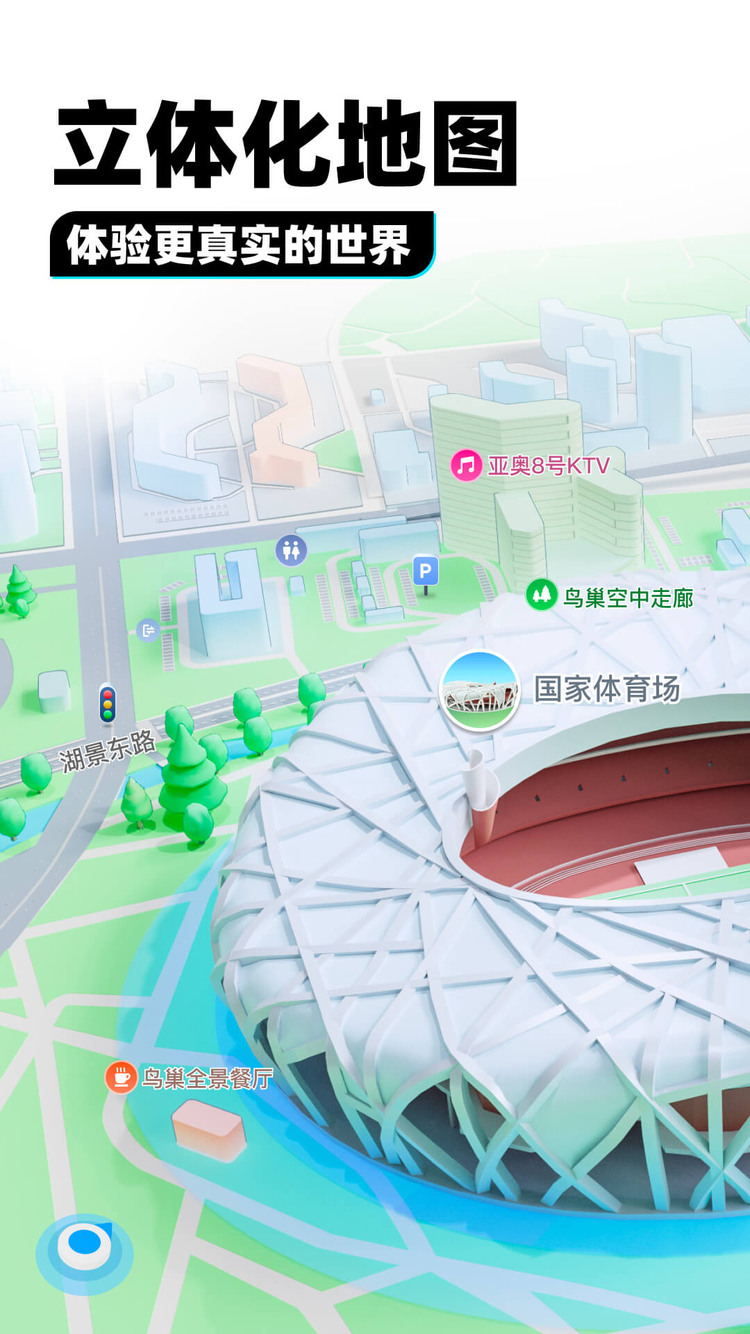 驾车流程截图