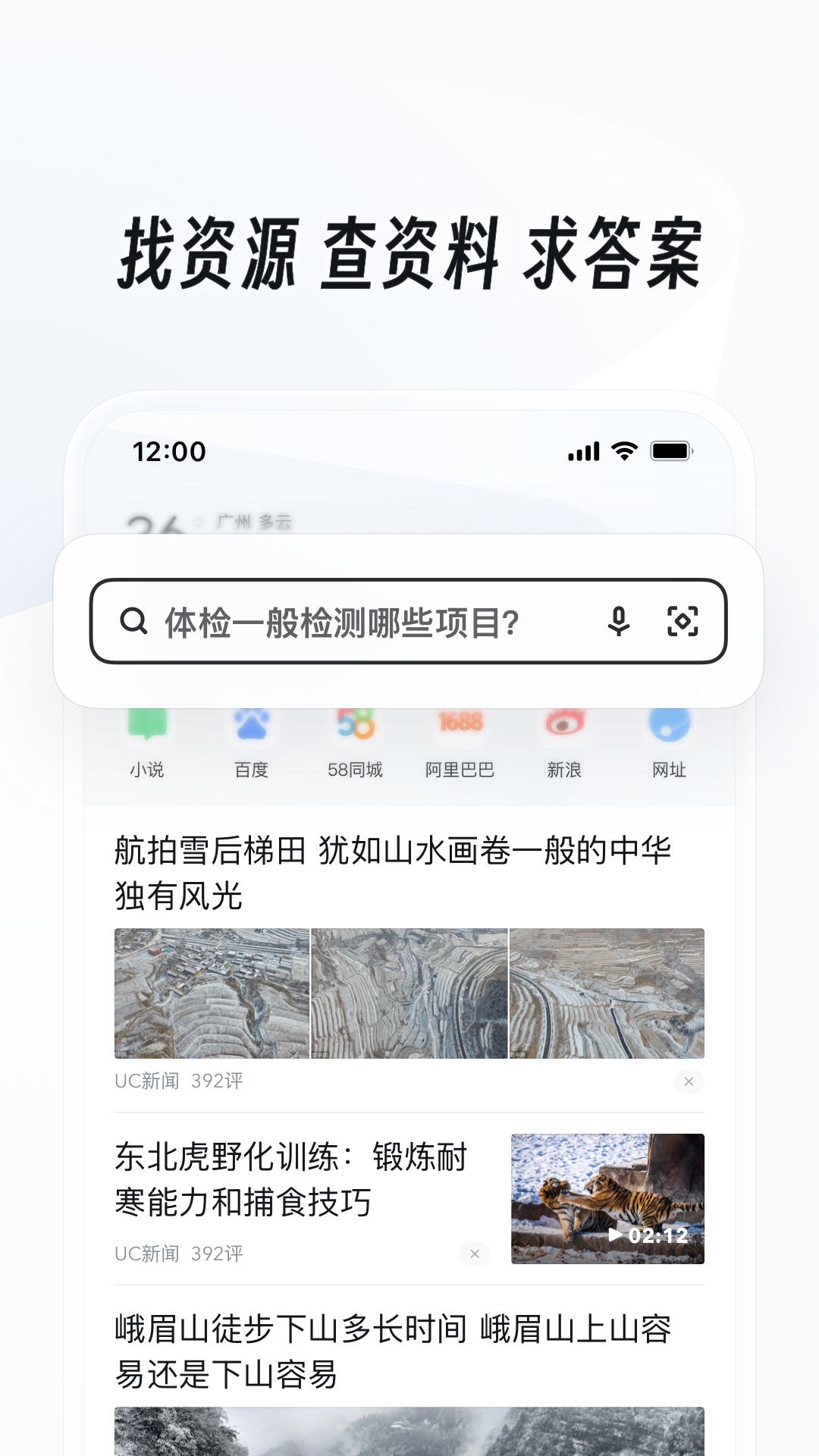 关于比较的作文开头截图
