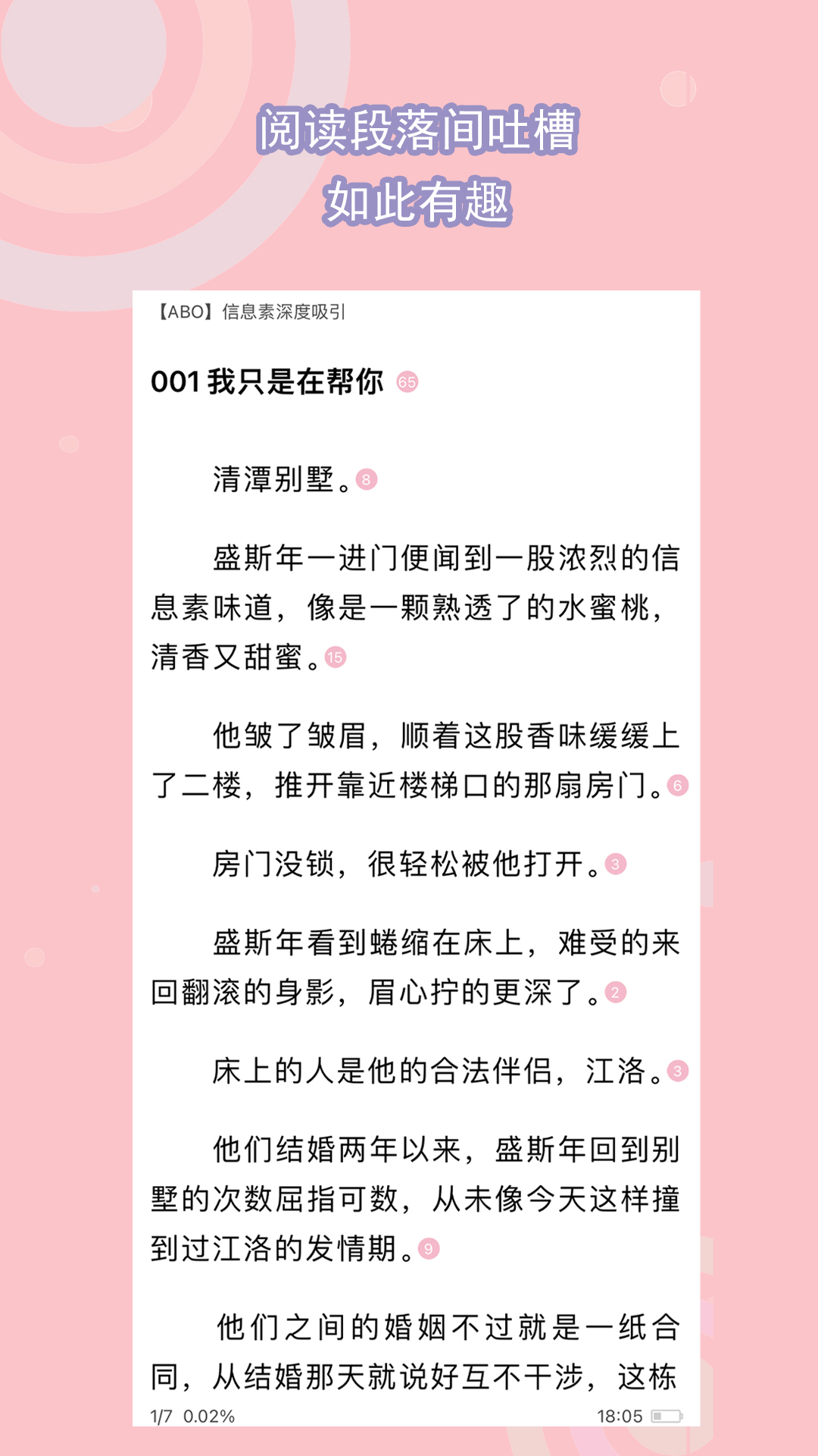 冷柔女王调教论坛截图
