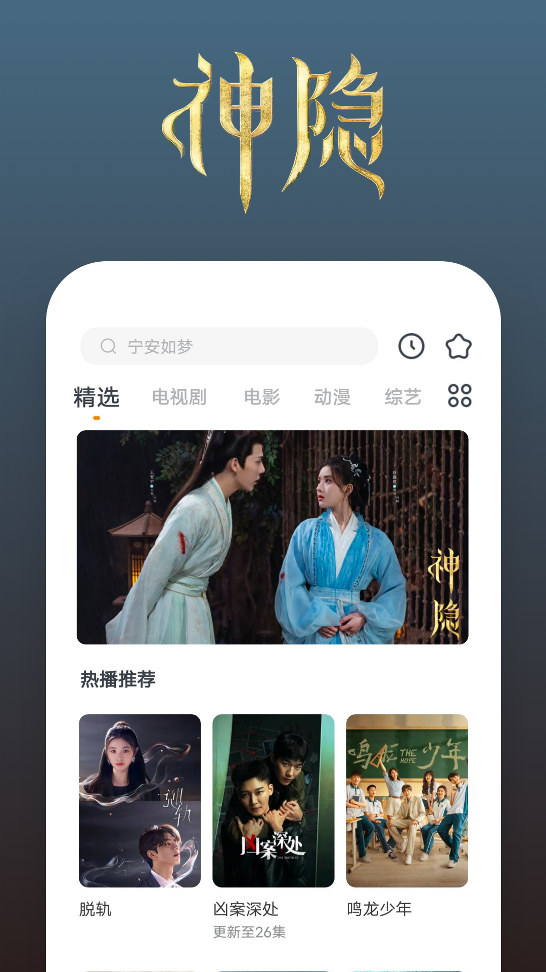 火车时刻表表查询最新截图