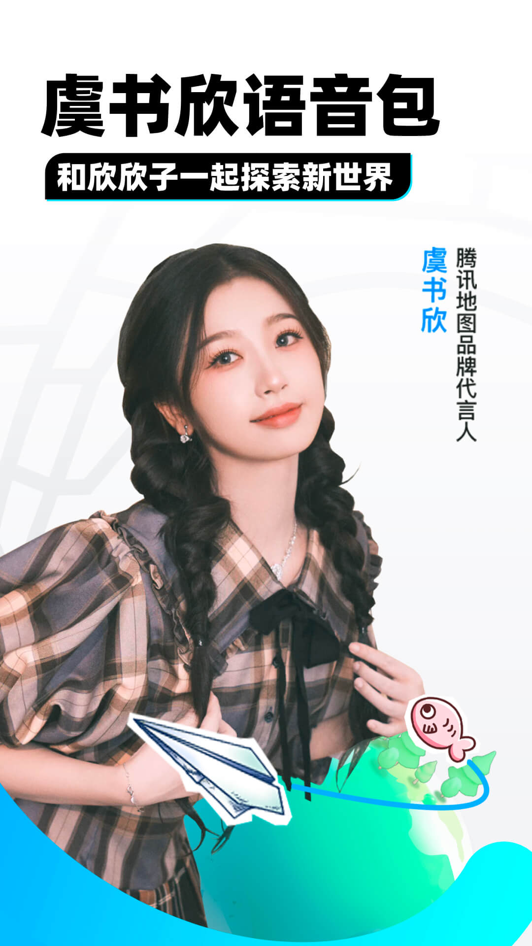 [免费] 西安佳奈s招奴截图