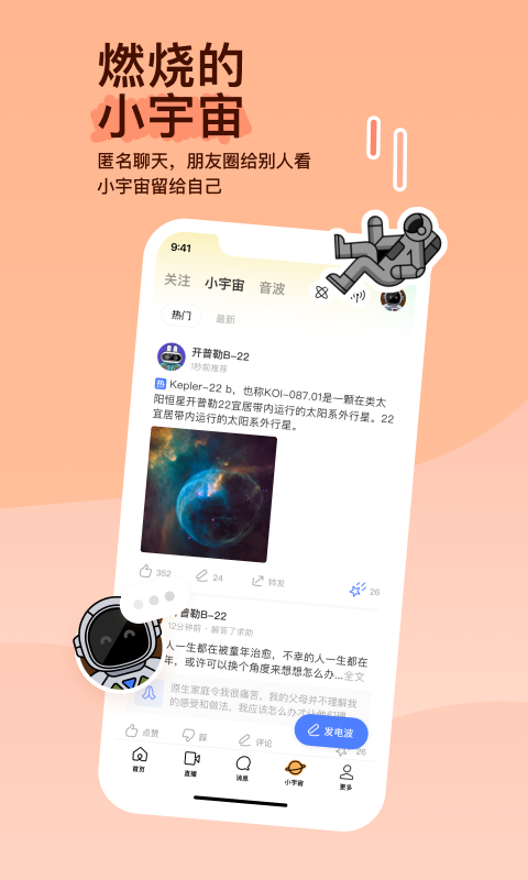 理想中的人际关系截图