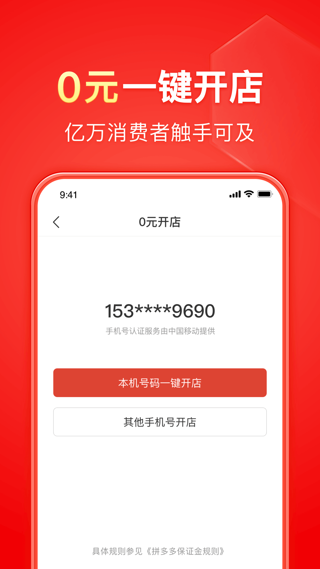 理想中的人际关系截图