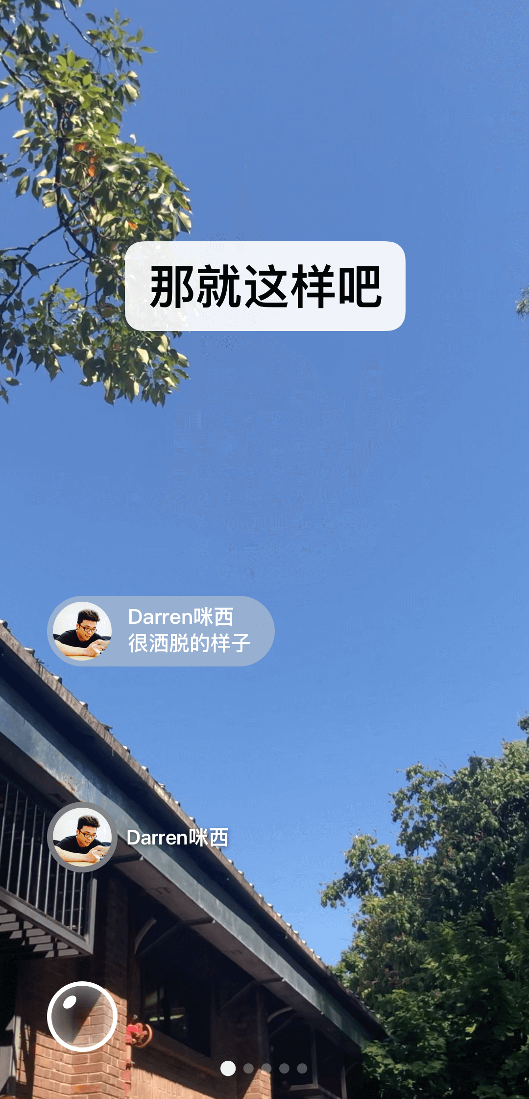 半梦情侣主黄金截图