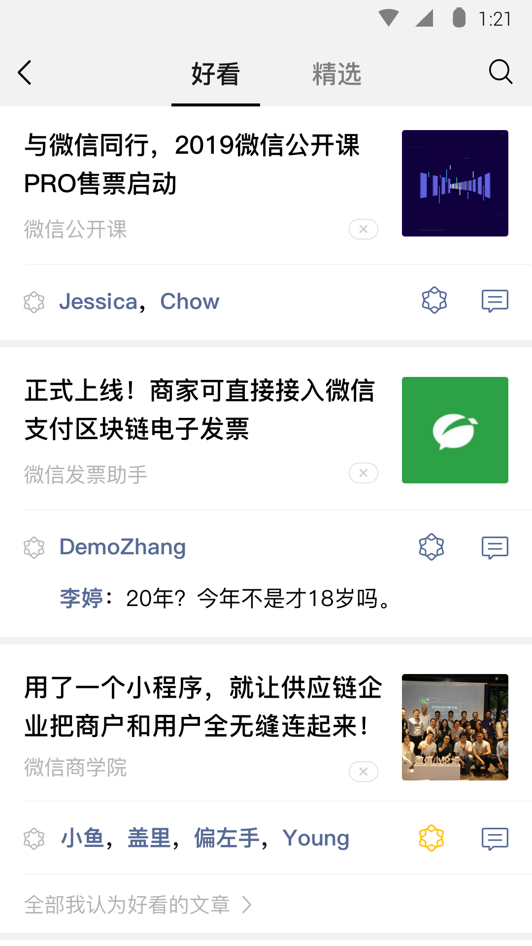 关于比较的作文开头截图